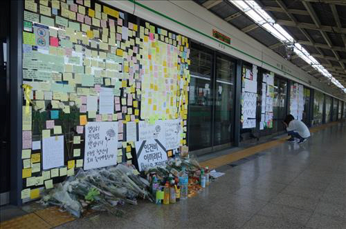 지난달 28일 구의역에서 스크린 도어 사고로 숨진 김군을 추모하는 포스트잇이 역 내부에 붙어 있다. 이 사고와 관련 김군이 소속된 은성PSD 측이 소속직원들에 함구령을 내린 정황이 포착됐다. /연합뉴스