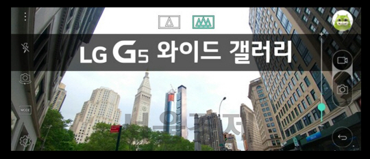 LG전자가 이달 말까지 LG G5 광각 카메라를 활용한 사진·동영상 공모전 ‘G5 와이드 갤러리’를 진행한다. G5 이용자라면 누구나 ‘G5 기프트팩 애플리케이션’을 통해 공모할 수 있다. /사진제공=LG전자