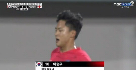 한국 잉글랜드, U-18 평가전 2-0 승리 “기대만큼 활약했다”