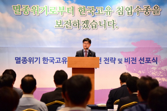 신원섭 산림청장이 한국 고유 멸종위기 침엽수 4대 보전 전략 및 비전선언문을 발표하고 있다. 사진제공=산림청