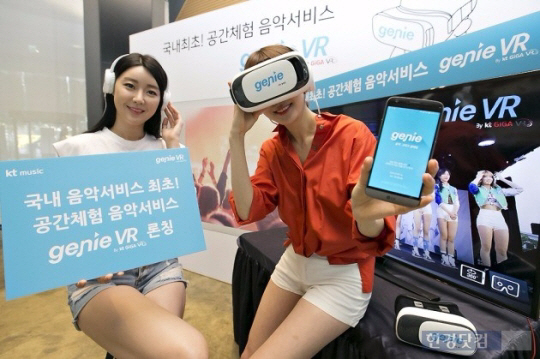 9일 광화문 KT스퀘어에서 KT뮤직이 국내 최초로 선보인 공간체험 서비스 ‘지니 VR’. /사진제공=KT뮤직