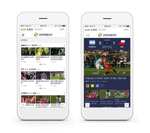 ‘유로 2016’과 ‘코파 아메리카’ 전 경기가 다음 스포츠, 다음 tv팟, 다음 앱, 카카오 TV 등 카카오 플랫폼을 통해 중계된다. /연합뉴스