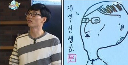 ‘무한도전’ 유재석, 무적핑크 초상화에 “외계인 그리는 거 아니냐?” 항의 소동