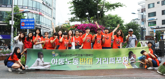 블랙야크 사회복지법인 ‘블랙야크강태선나눔재단’ 소속 청소년·청년 셰르파들이 세계 아동 노동 반대의 날(12일)을 맞이해 지난 11일 서울시 홍대 인근에서 아동 노동 반대 거리 퍼포먼스를 진행하고 기념촬영을 하고 있다. 지난 3월 선정된 100여명의 청소년·청년 셰르파들은 올해 말까지 온라인 홍보와 함께 안전산행, 가정폭력 예방 등 다양한 활동을 통해 안전문화를 전파할 예정이다. /사진제공=블랙야크