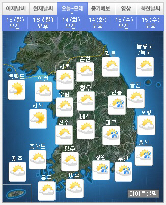 남부 내륙 소나기, 천둥·번개 ‘안전사고 유의’