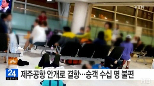 제주공항, ‘저시정 경보’ 내려 공항에 발 묶여… “안개로 항공기 이착륙에 어려움 발생”