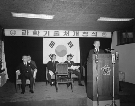 1967년 열린 과학기술처 개청식에서 고 김기형 초대 과학기술처장관이 단상에 올라 개청 소감을 밝히고 있다. /사진제공=국가기록원