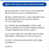 삼성전자 온라인스토어 공지문/사진캡처