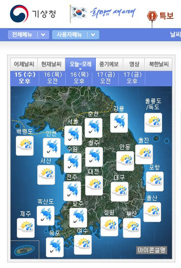 내일 날씨. 오늘(15일) 오후 전국 비 ‘내일 아침까지 돌풍·천둥·번개 주의’