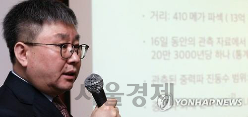 이형목 한국중력파연구협력단(KGWG) 단장/ 사진제공=연합뉴스