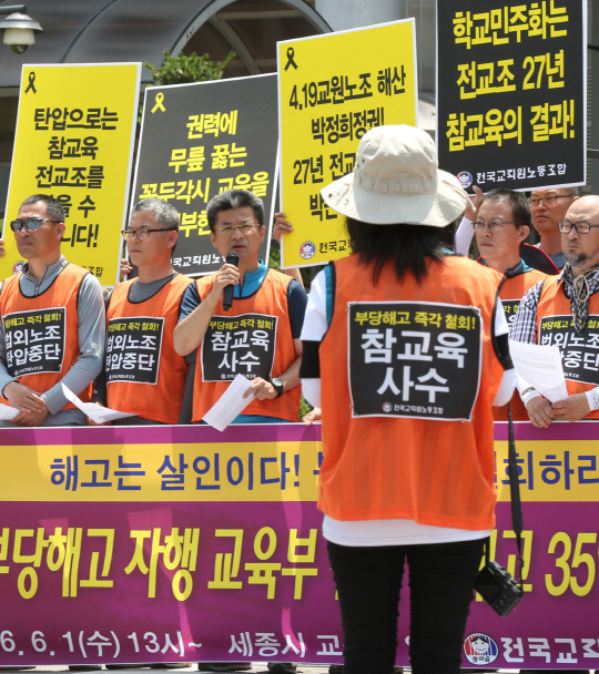 전북도교육청이 복귀명령을 거부한 전임자 1명을 직권면직했다. /연합뉴스