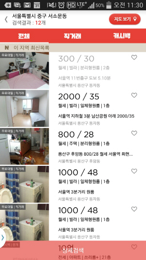 개인 간 직거래 부동산 전문 앱 ‘두꺼비 세상’/사진캡처