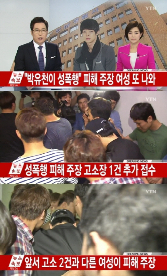 가수 박유천에게 성폭행을 당했다는 세 번째 여성이 등장했다./ 출처=YTN 뉴스 화면 캡처