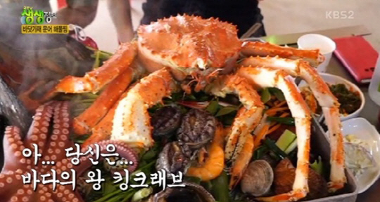 ‘생생정보’, 바닷가재 문어 해물찜 맛집...인천 ‘불티나조개구이’