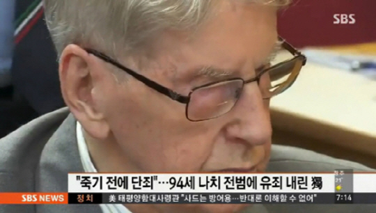 94세 노인에 징역 5년형…17만명 학살 방조 나치 대원 심판