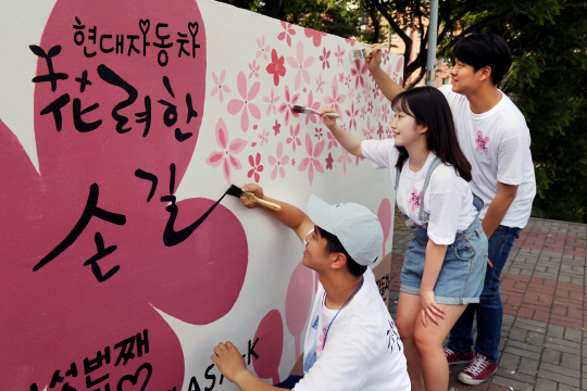 한국 대학생 홍보대사 연합(ASA-K) 학생들이 19일 현대자동차, 서울시성공단이 함께하는 함께 ‘화(花)려한 손길 캠페인’의 일환으로 마포유수지 공영주차장 환경 개선을 위해 디자인 페인팅을 하고 있다. /사진제공=현대차