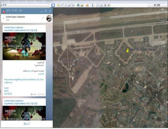 국정원이 19일 공개한 ISIL의 해외 메신저 텔레그램 화면. 국내 미국 오산 공군기지의 위치정보가 나와 있다. /국정원 제공