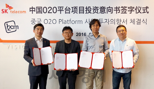 이종호(맨 왼쪽) SK텔레콤 글로벌 사업추진본부장이 중국 O2O사업을 맡을  합자법인을 세우기 위해 21일 베이징 지사에서 공동투자업체 대표들과 투자의향서(LOI)를 체결하고 있다. /사진제공=SK텔레콤