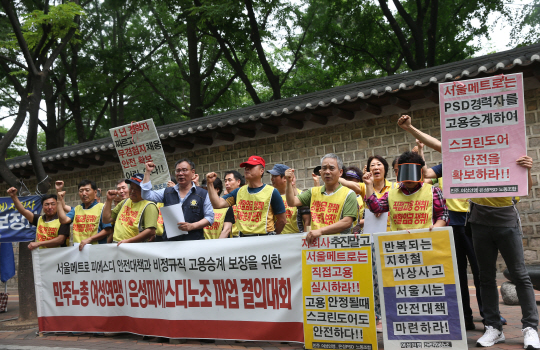 은성PSD 노동조합이 파업을 전면 철회했다./연합뉴스