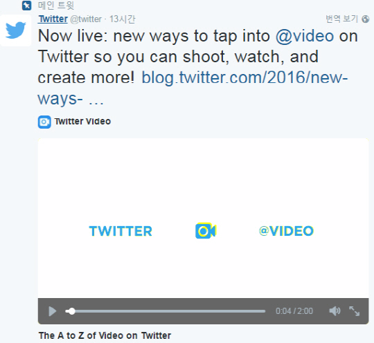 트위터가 동영상 강화 업데이트를 밝혔다./출처=twitter 공식 계정