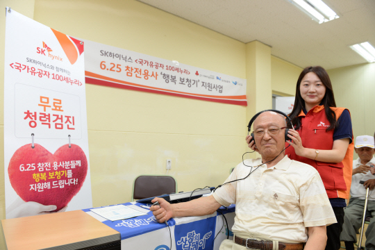 SK하이닉스 직원이 지난 21일 6·25 참전 국가유공자의 보청기를 지원하기 위한 청력 검사를 하고 있다. 170여명을 대상으로 실시된 검사 결과에 따라 오는 8월 보청기를 지원할 예정이다. /사진제공=SK하이닉스