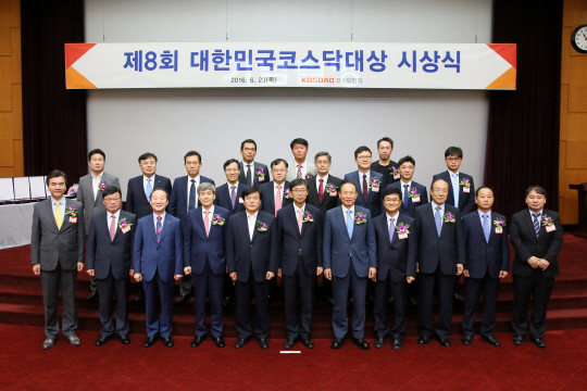 23일 한국거래소 서울 사옥에서 열린 ‘제8회 대한민국 코스닥대상’ 시상식에 참가한 코스닥협회와 기업 관계자들이 기념촬영을 하고 있다. /사진제공=코스닥협회