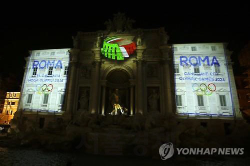 로마에서 열린 2024년 올림픽 유치 기원 빛 쇼./연합뉴스