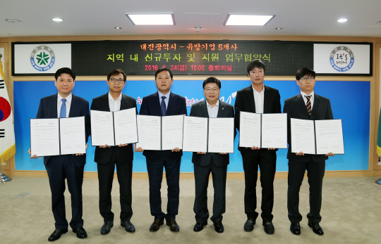 권선택(사진 왼쪽에서 네번째) 대전시장이 대전지역 산단에 투자에 나설 5개 기업 대표들과 협약을 체결하고 기념촬영을 하고 있다. 사진제공=대전시