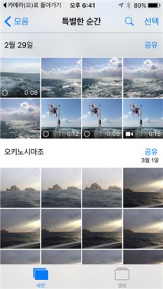 독도 해상에서 찍은 사진의 위치정보를 ‘오키노시마’라고 표기하고 있는 애플 아이폰의 사진앱/ 출처=연합뉴스