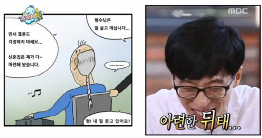 ‘무한도전’ 하하X기안84, 30년 뒤 노인 박명수 공개…‘폭소’