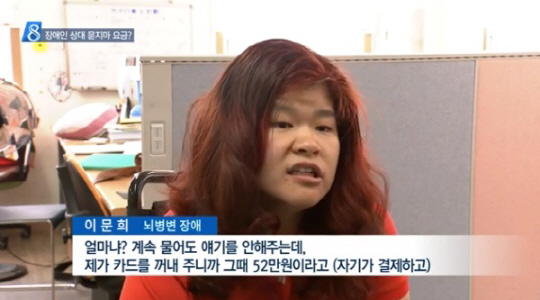 미용실 업주 안모(49)씨는 뇌병변 장애인 이모(35)씨에게 염색 비용으로 52만원을 부당하게 청구했다./서울경제DB