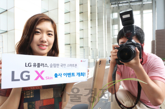 28일 LG유플러스 직원들이 서울 용산 사옥에서 내달 2일 개최되는 ‘X스킨(skin) 출사 이벤트’를 소개하고있다./사진제공=LG유플러스