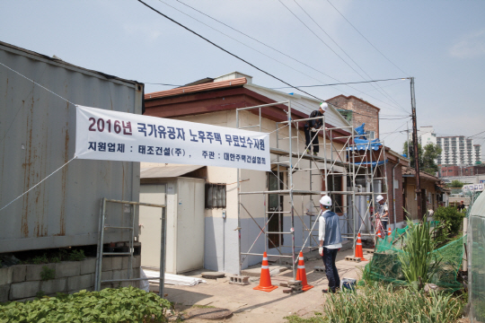 대한주택건설협회는 국가유공자 주거여건개선사업을 통해 지난 1994년 이후 23년 동안 약 163억여원을 들여 주택 1,522동을 무료로 보수했다./사진제공=대한주택건설협회