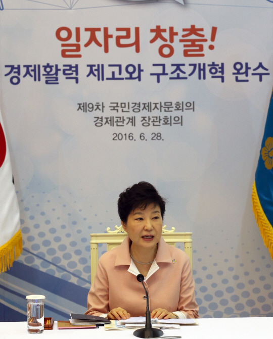 박근혜 대통령이 28일 청와대에서 열린 제9차 국민경제자문회의 및 경제관계장관회의에서 발언하고 있다. 연합뉴스