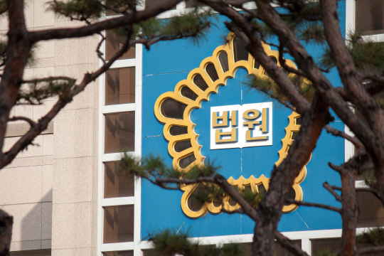 서울중앙지방법원./출처=구글