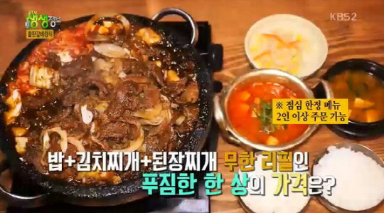 ‘생생정보’ 5000원 돌판 갈비정식, 밥+김치·된장찌개 무한리필…‘참숯불구이 아저씨’