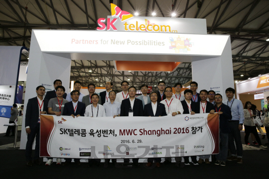 장동현(왼쪽 다섯 번째)SK텔레콤 사장과 벤처협력사 관계자들이 29일 ‘MWC 상하이 2016’에서 기념촬영을 하고 있다. /상하이=사진공동취재단