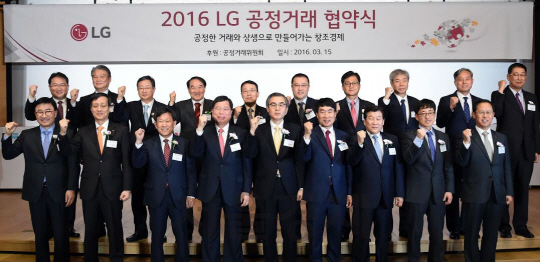 지난 3월 서울 여의도 LG트윈타워에서 열린 LG 공정거래 협약식에서 각 계열사 대표이사들이 기념 촬영을 하고 있다./사진제공=LG그룹
