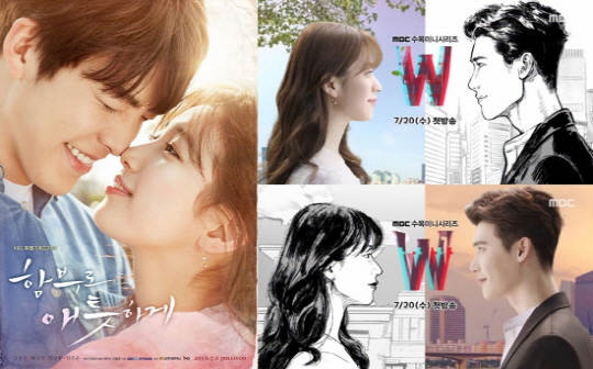 김우빈-수지 주연의 KBS2 ‘함부로 애틋하게’와 이종석-한효주 주연의 ‘W(더블유)’가 7월 안방극장을 찾는다./ 출처=각각 ‘함부로 애틋하게’ 공식 홈페이지, ‘W(더블유)’ 티저 화면 캡처