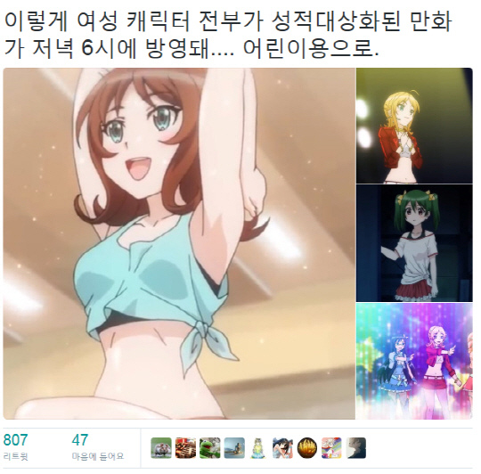 애니메이션 '플라워링 하트' 성적 대상화 SNS서 논란…