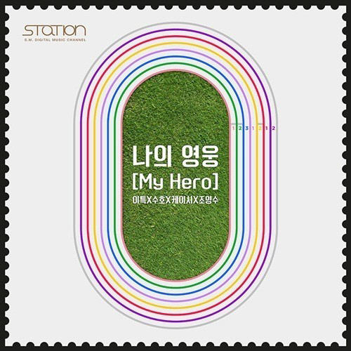 SM ‘나의 영웅’, 가수-PD-음악가-국대 23명 ‘최다 인원’ 참가곡
