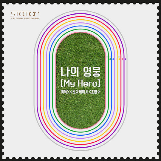 ‘STATION(스테이션)’의 21번째 신곡인 올림픽 응원가 ‘나의 영웅(My Hero)’이 30일 밤 12시 각종 음악 사이트에서 공개된다./ 출처=SM엔터테인먼트 제공