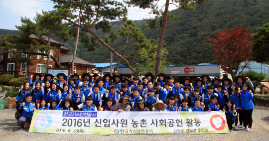 가스안전공사, 2016년 신입사원 농촌 사회공헌 활동