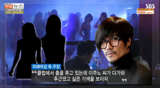 ‘성추행 염의’ 이주노, 오늘(30일) 소환조사 위해 용인 경찰서 출두