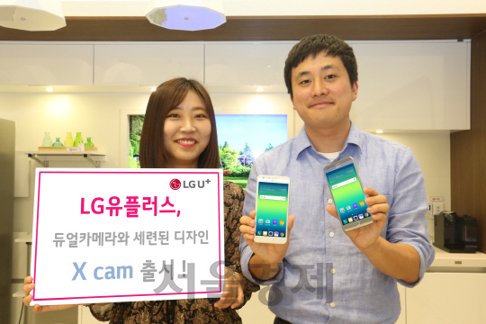 1일 LG유플러스 직원들이 서울 용산 본사 사옥에서 LG전자 스마트폰 ‘LG 엑스캠(X Cam)’을 소개하고 있다,/사진제공=LG유플러스