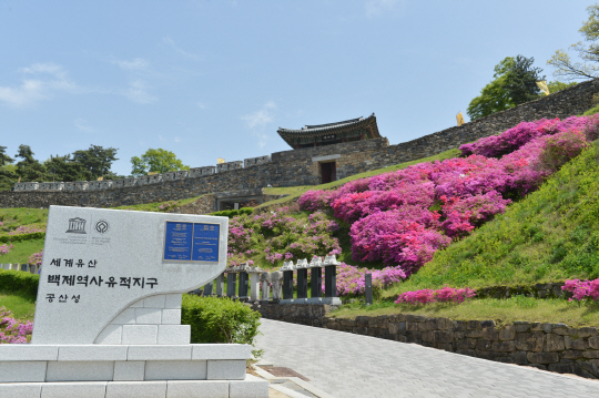 세계유산으로 등재된 충남 공주 공산성. 사진제공=충남도