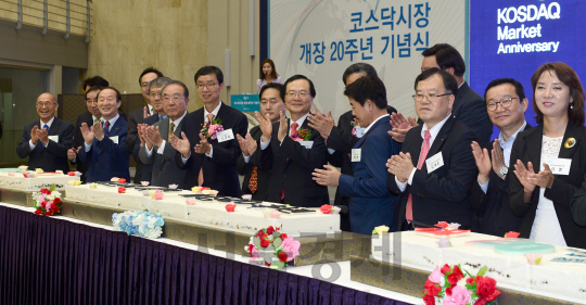 한국거래소, 코스닥 20주년 기념식 개최