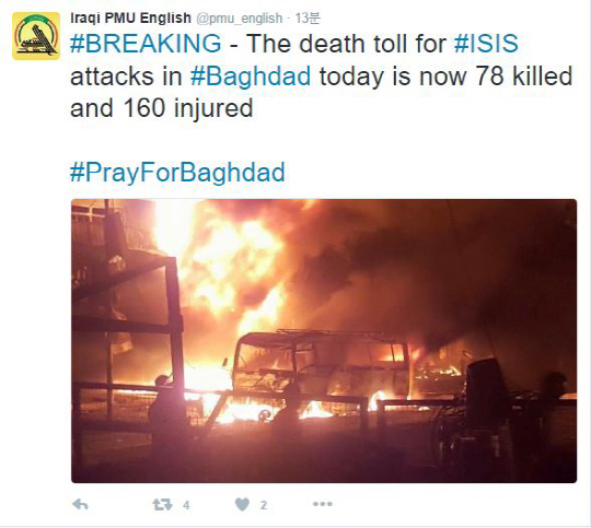 바그다드서 IS소행 연쇄폭탄테러…최소 23명 사망