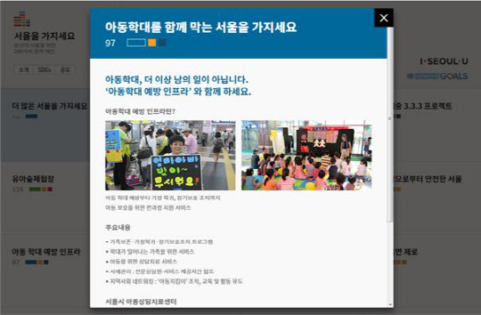 서울시 주요정책을 키워드별로 소개해 놓은 ‘서울을 가지세요’ 홈페이지 화면.   /자료제공=서울시