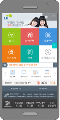 스마트폰으로 분양정보 확인 … LH, 모바일 웹&앱 서비스